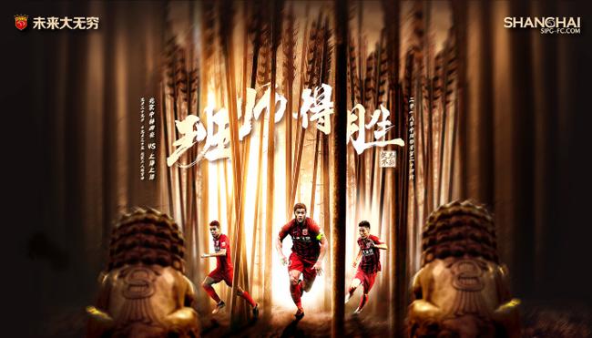 恒大后防线调整，备战上港强袭的简单介绍