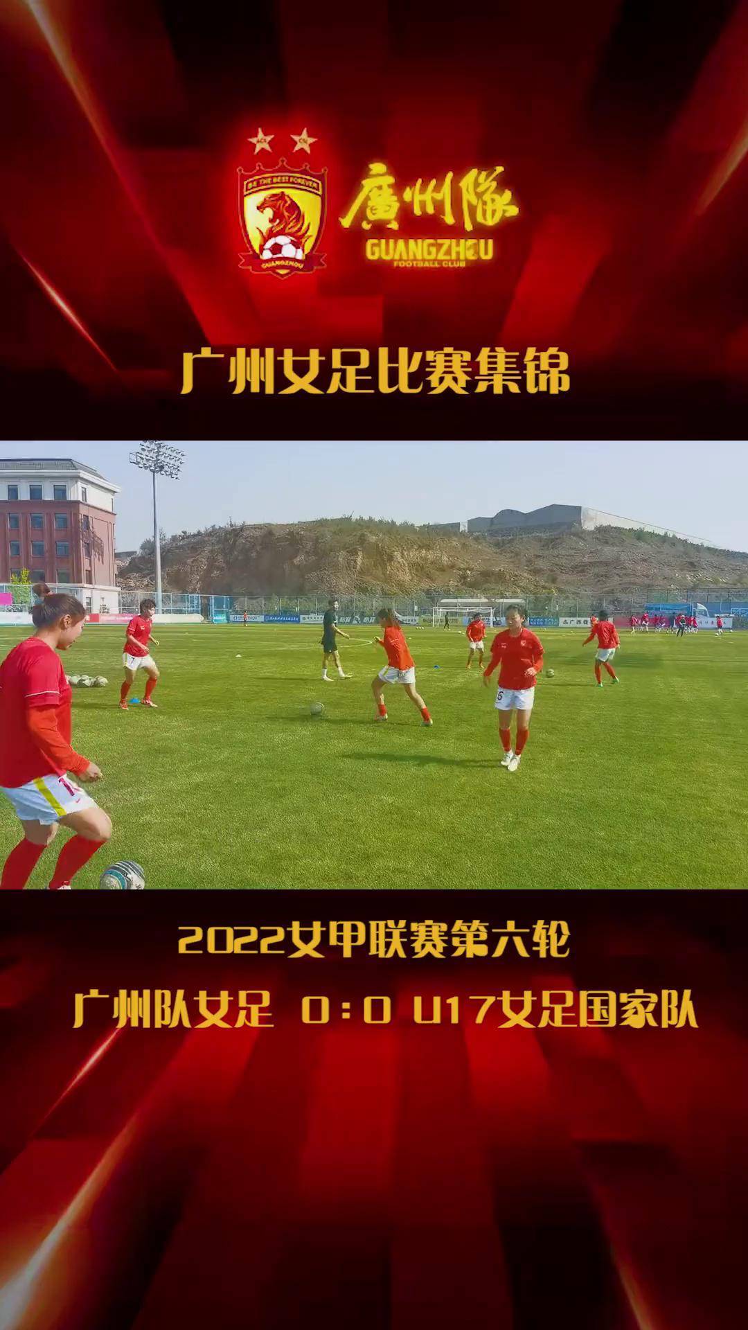关于体育联赛探秘：女足精英联赛迎来新赛季的信息
