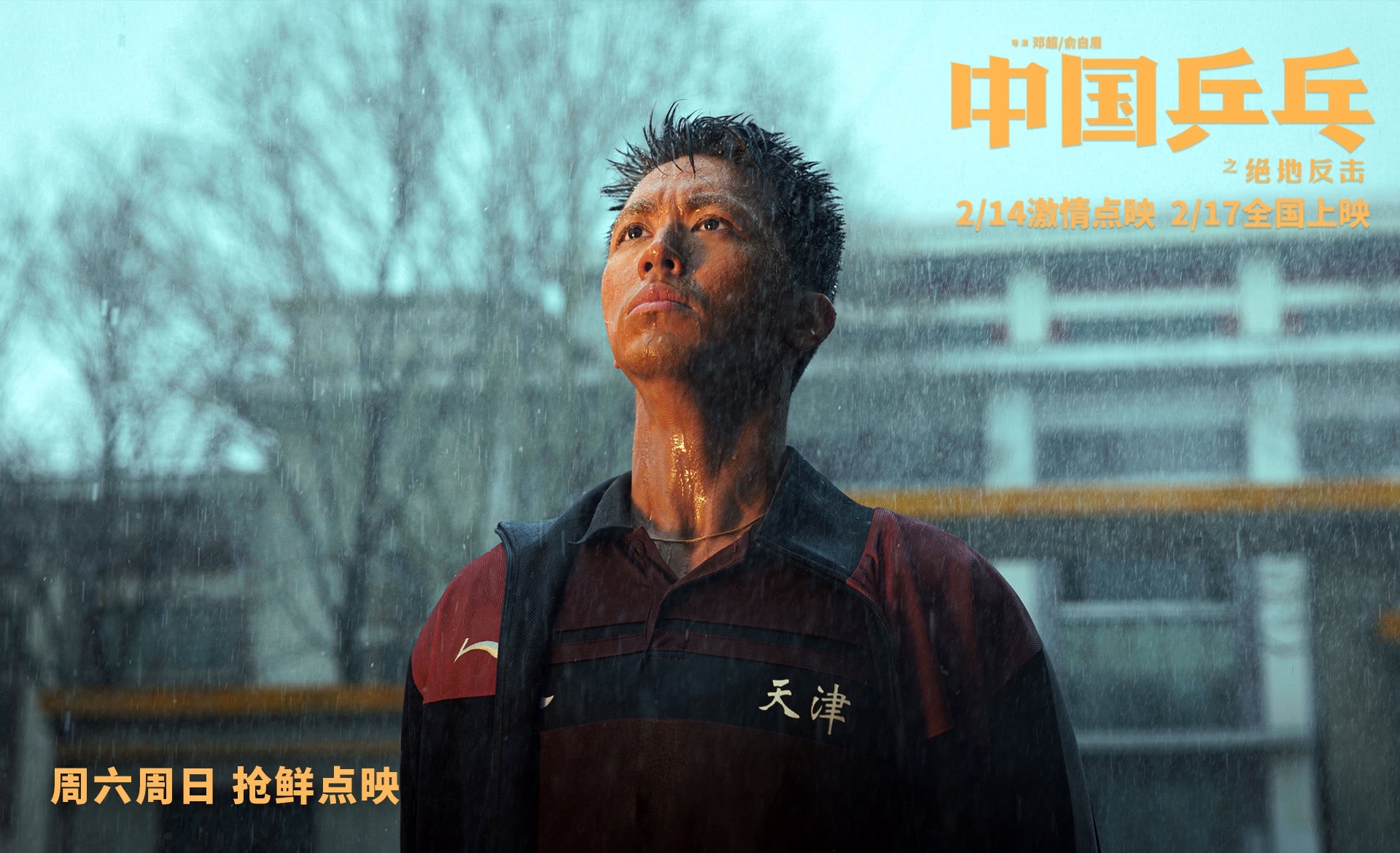 包含湖南男篮全力以赴备战，绝地反击击败对手夺得胜利的词条