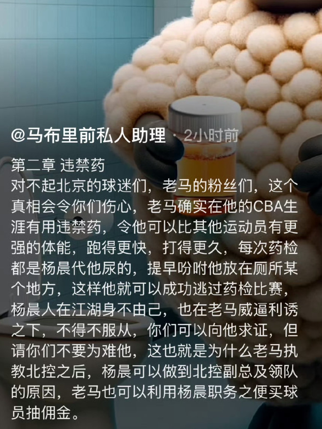 篮球解说员因不当言论遭到批评，或将被停职