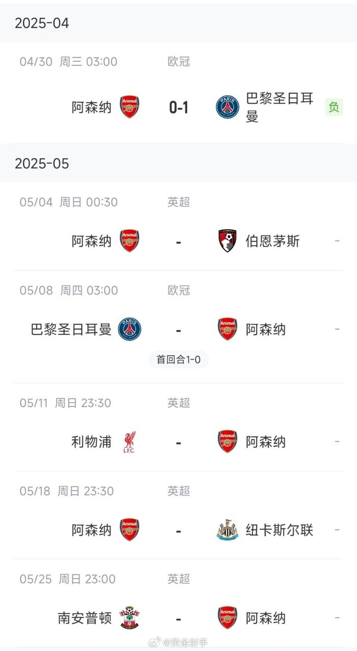 阿森纳击败狼队，取得三连胜
